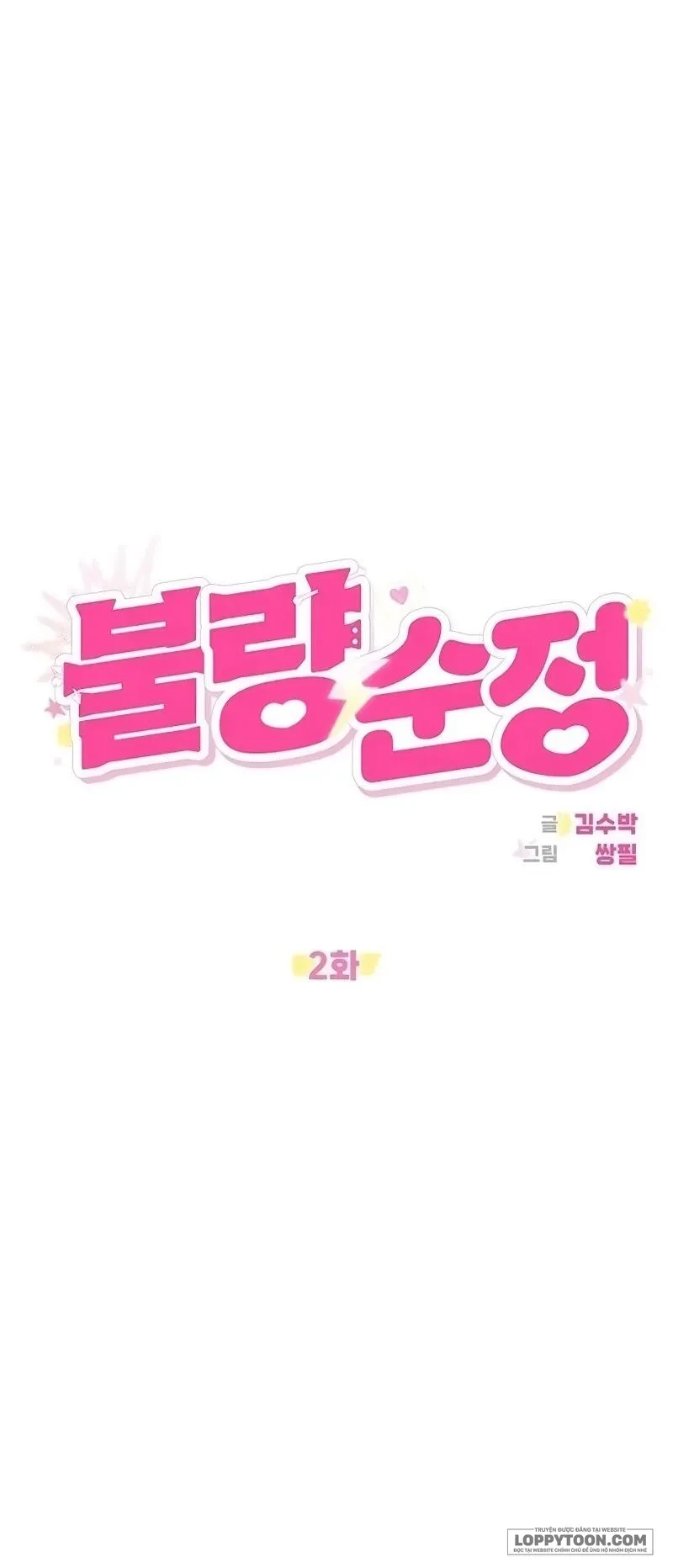 Tình Yêu Thuần Khiết Hư Hỏng Chapter 2 - 25