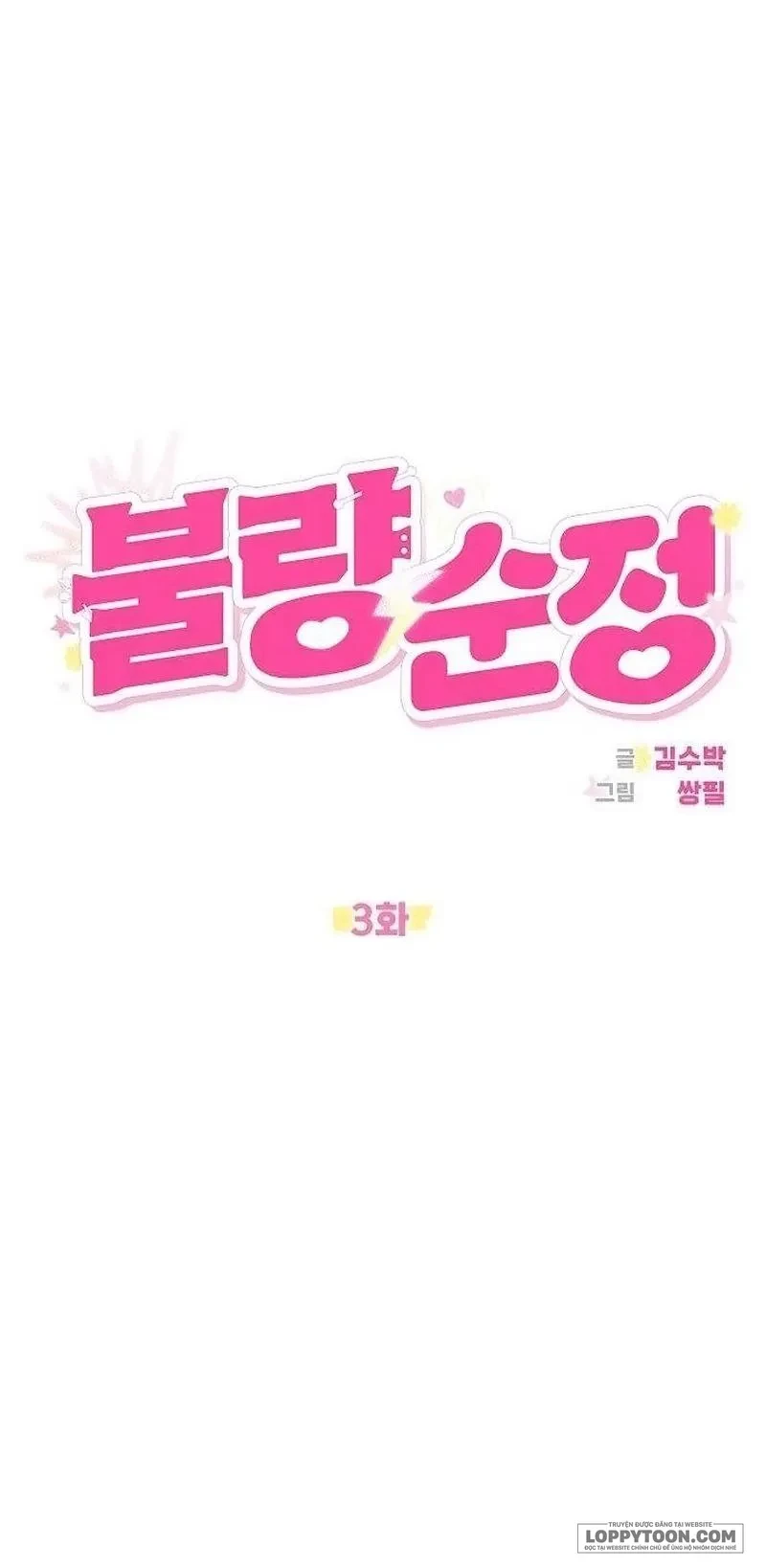 Tình Yêu Thuần Khiết Hư Hỏng Chapter 3 - 15