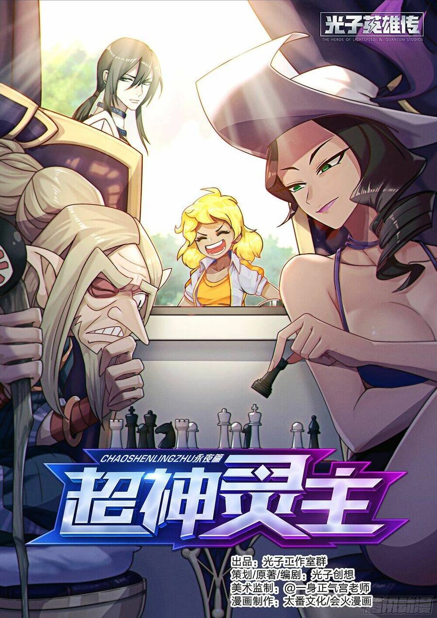 Siêu Thần Linh Chủ Chapter 30 - 3