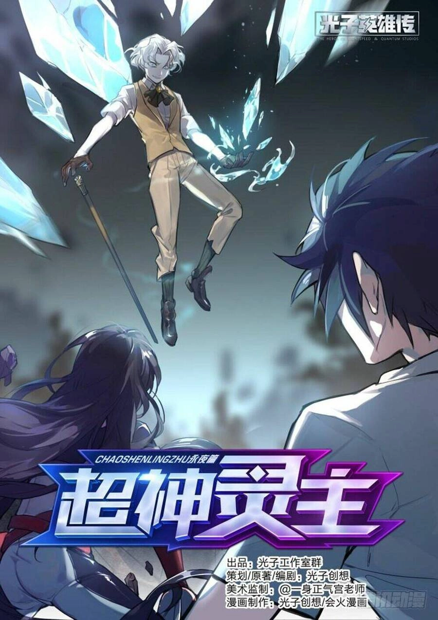 Siêu Thần Linh Chủ Chapter 39 - 3