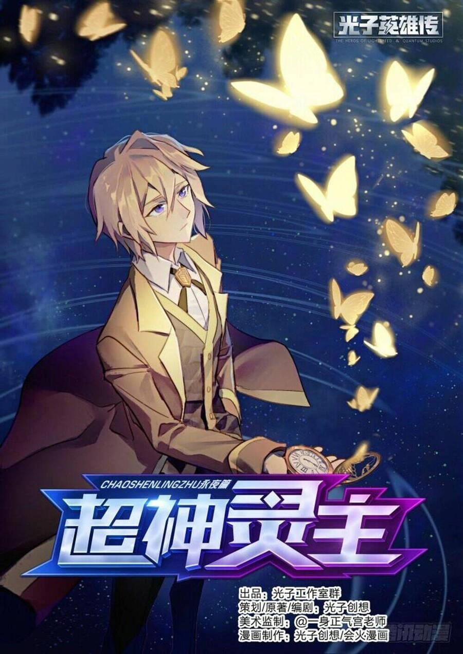 Siêu Thần Linh Chủ Chapter 40 - 3