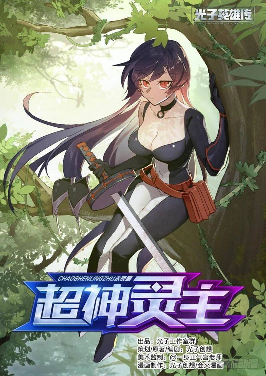 Siêu Thần Linh Chủ Chapter 41 - 3