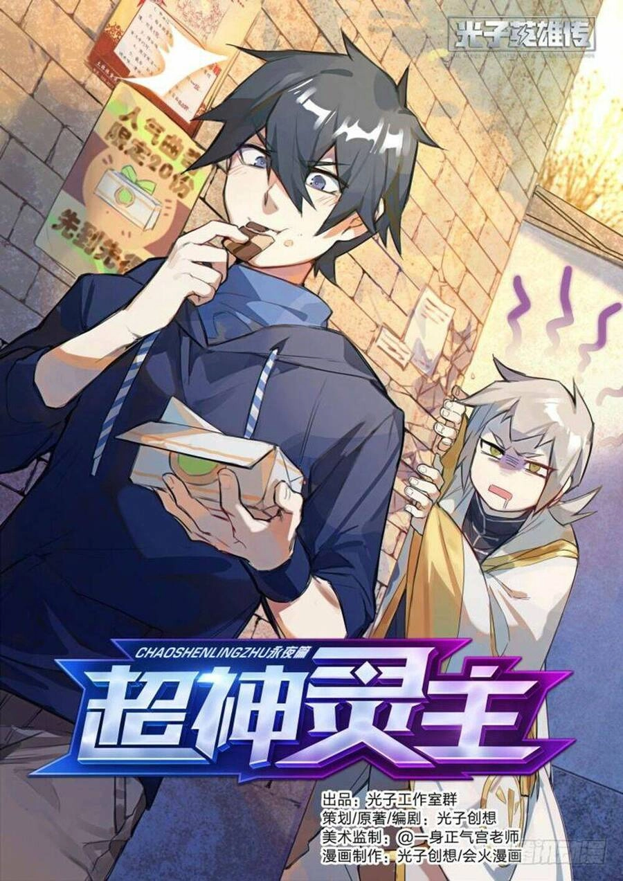 Siêu Thần Linh Chủ Chapter 42 - 3