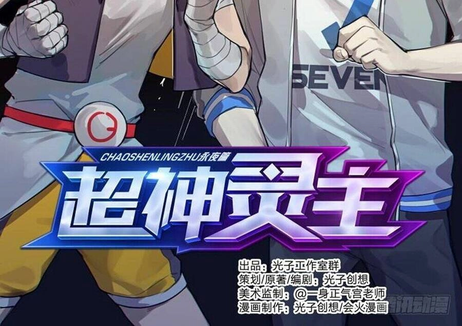 Siêu Thần Linh Chủ Chapter 48 - 4