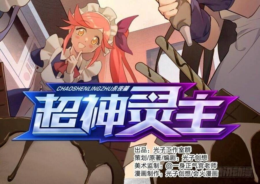 Siêu Thần Linh Chủ Chapter 54 - 2