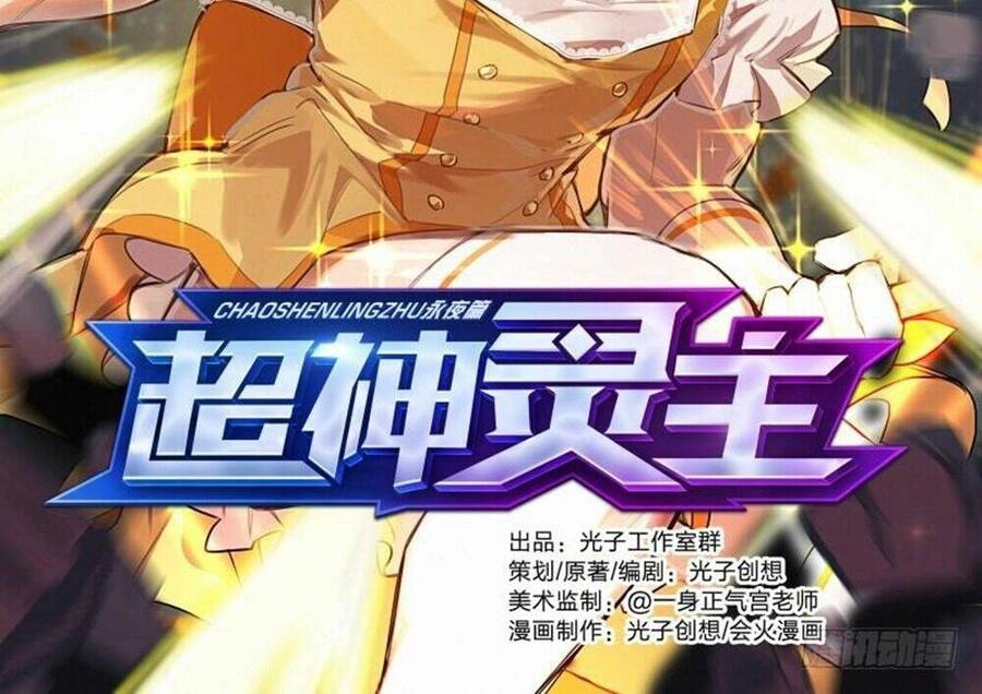 Siêu Thần Linh Chủ Chapter 63 - 4