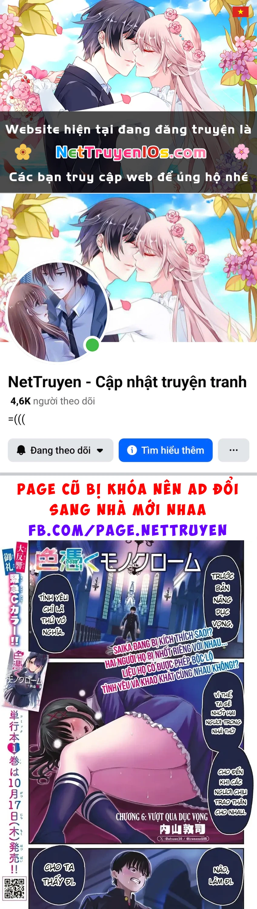 Vệt Màu Đơn Sắc Chapter  6 - 1