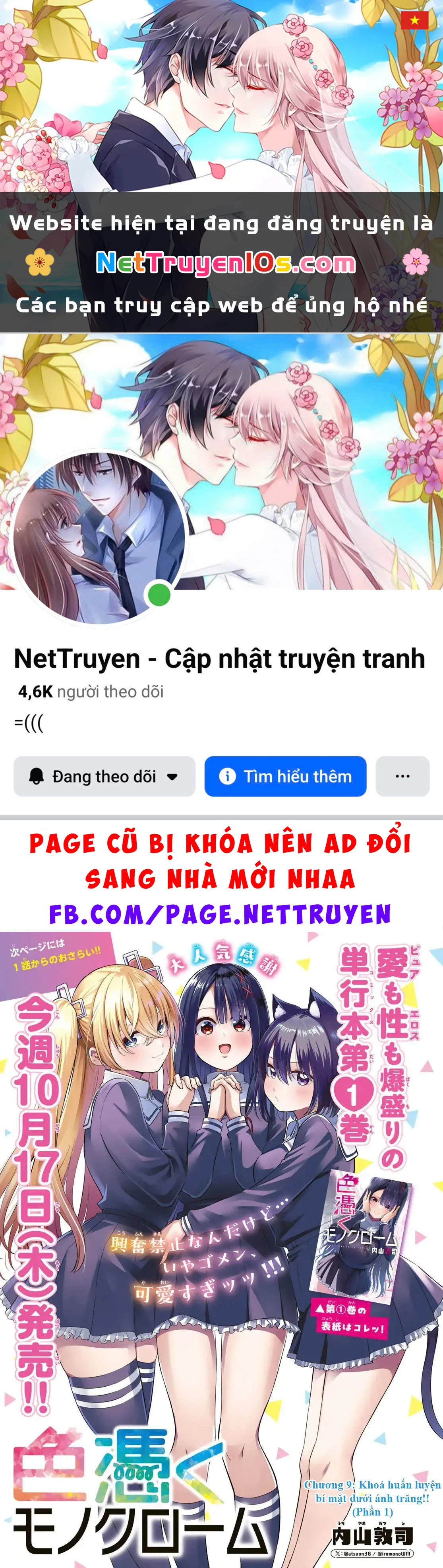 Vệt Màu Đơn Sắc Chapter  9 - 1