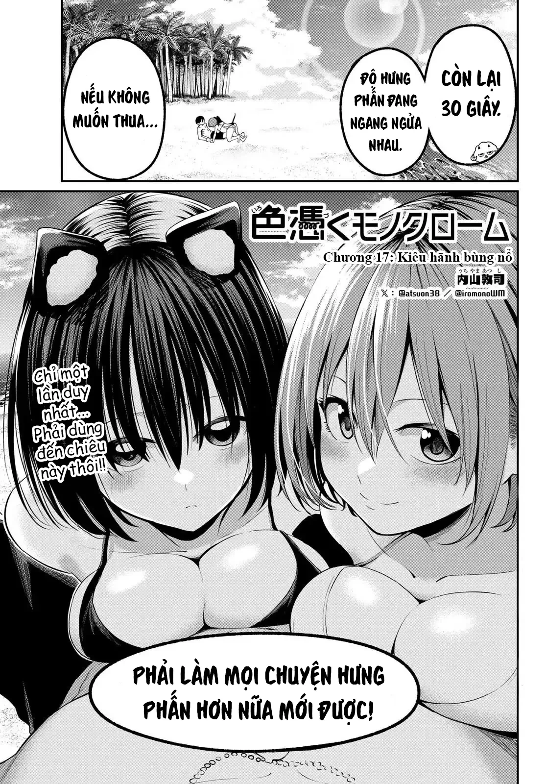Vệt Màu Đơn Sắc Chapter  17 - 1