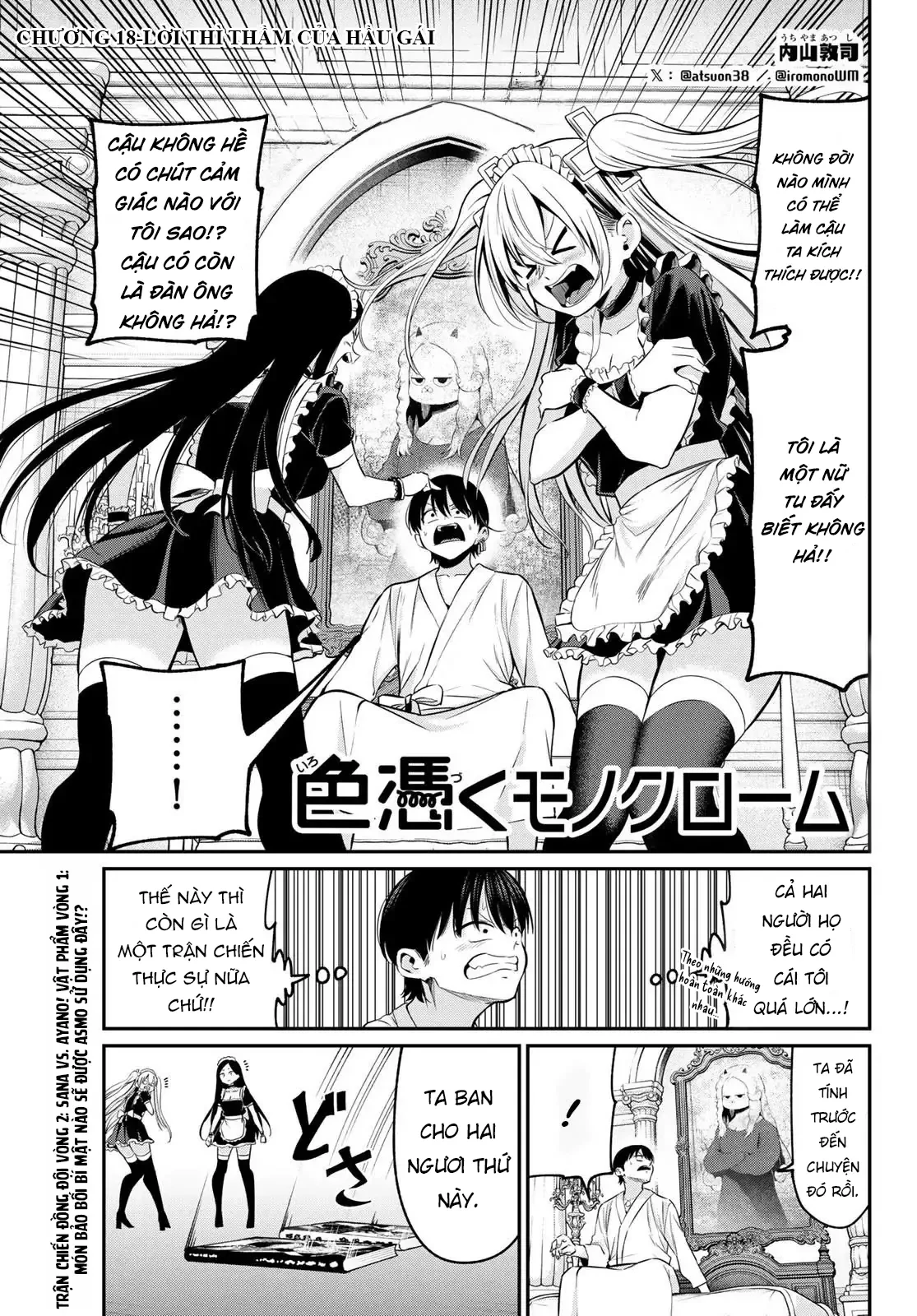 Vệt Màu Đơn Sắc Chapter  18 - 1