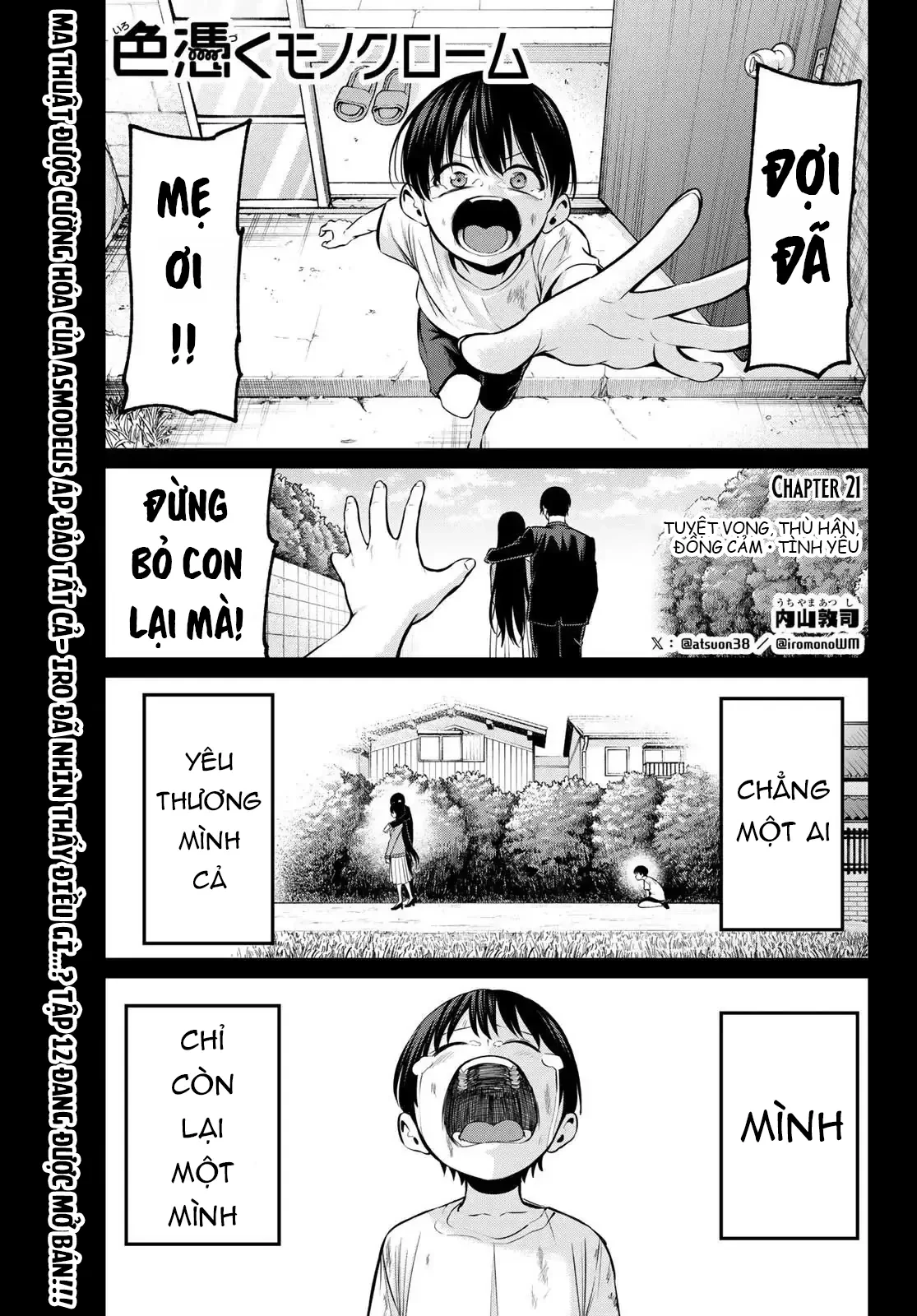 Vệt Màu Đơn Sắc Chapter  21 - 1