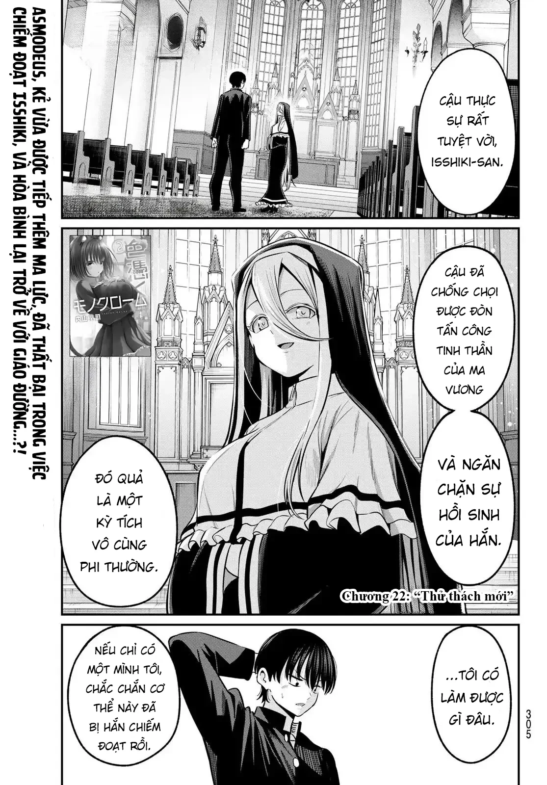 Vệt Màu Đơn Sắc Chapter  22 - 1