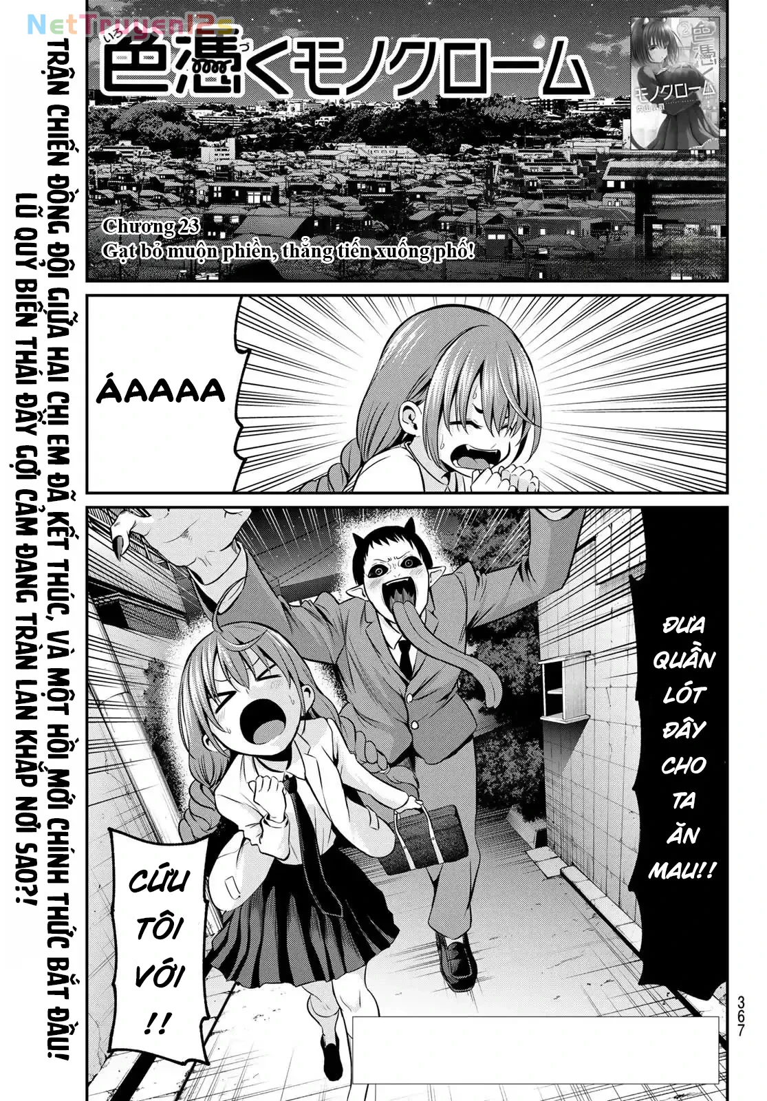 Vệt Màu Đơn Sắc Chapter  23 - 1