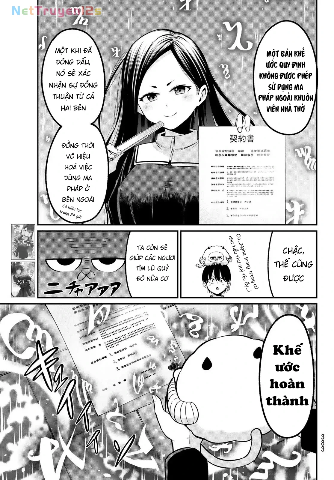 Vệt Màu Đơn Sắc Chapter  23 - 17