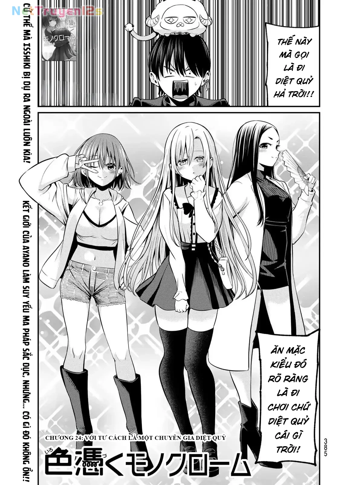 Vệt Màu Đơn Sắc Chapter  24 - 1