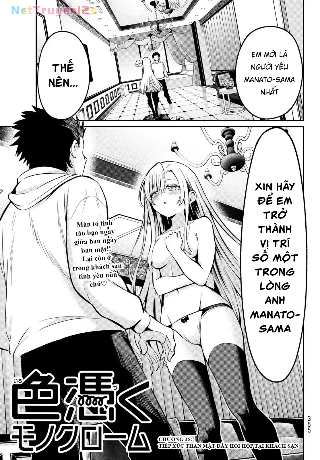 Vệt Màu Đơn Sắc Chapter  25 - 1
