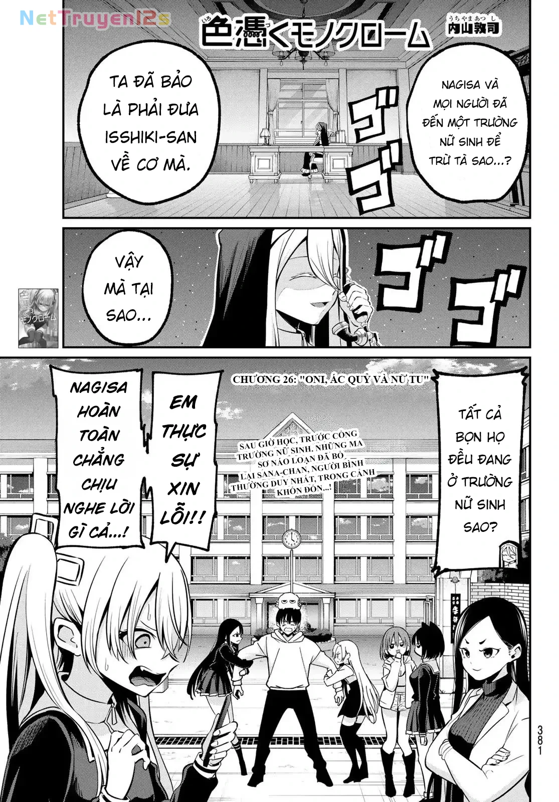Vệt Màu Đơn Sắc Chapter  26 - 1