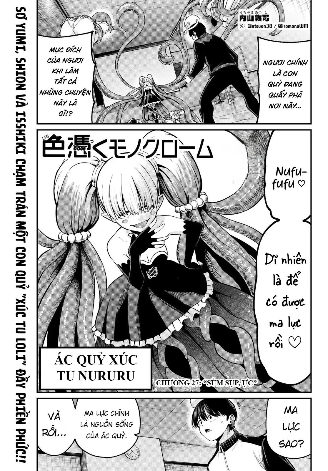 Vệt Màu Đơn Sắc Chapter  27 - 1