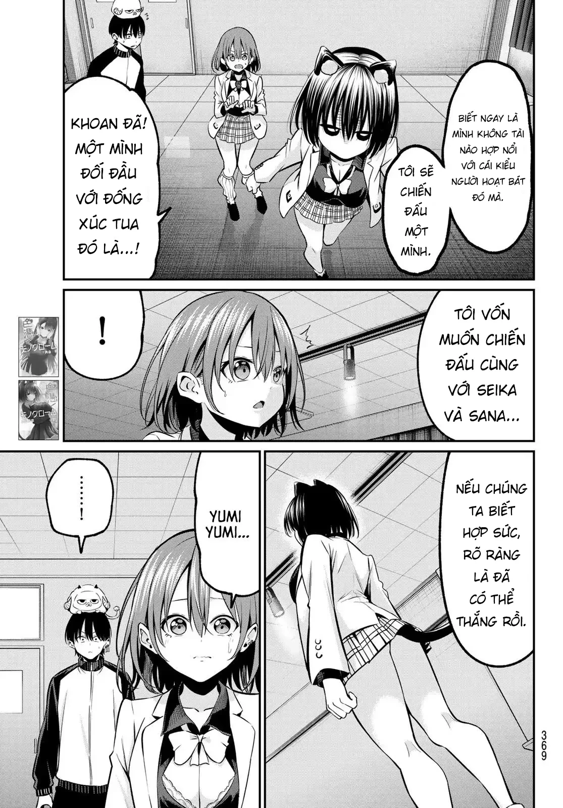 Vệt Màu Đơn Sắc Chapter  27 - 11