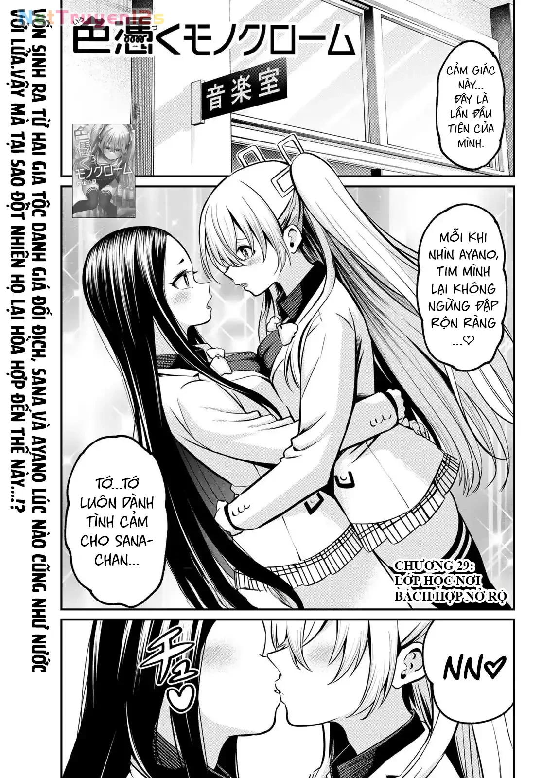 Vệt Màu Đơn Sắc Chapter  29 - 1