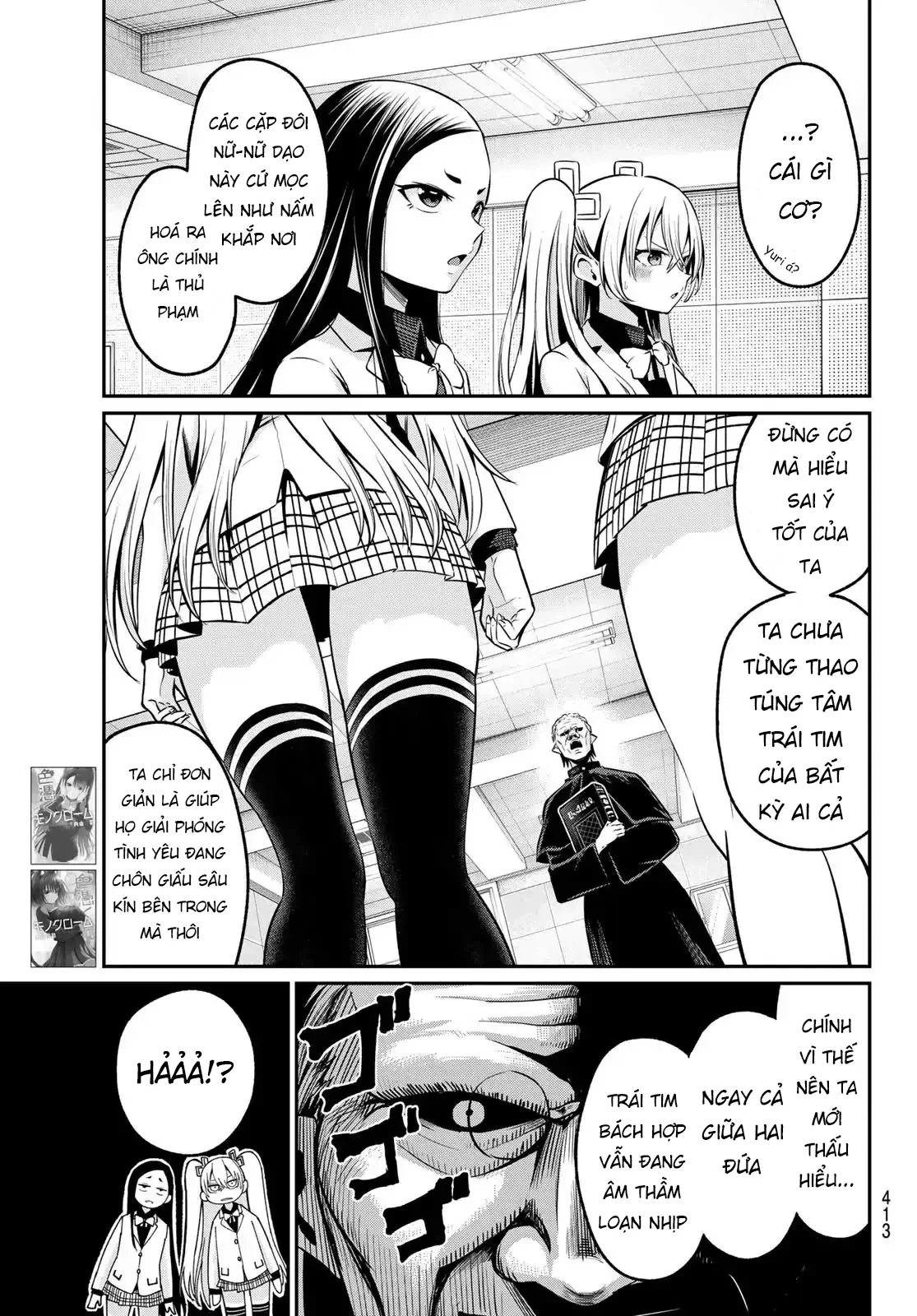 Vệt Màu Đơn Sắc Chapter  29 - 5