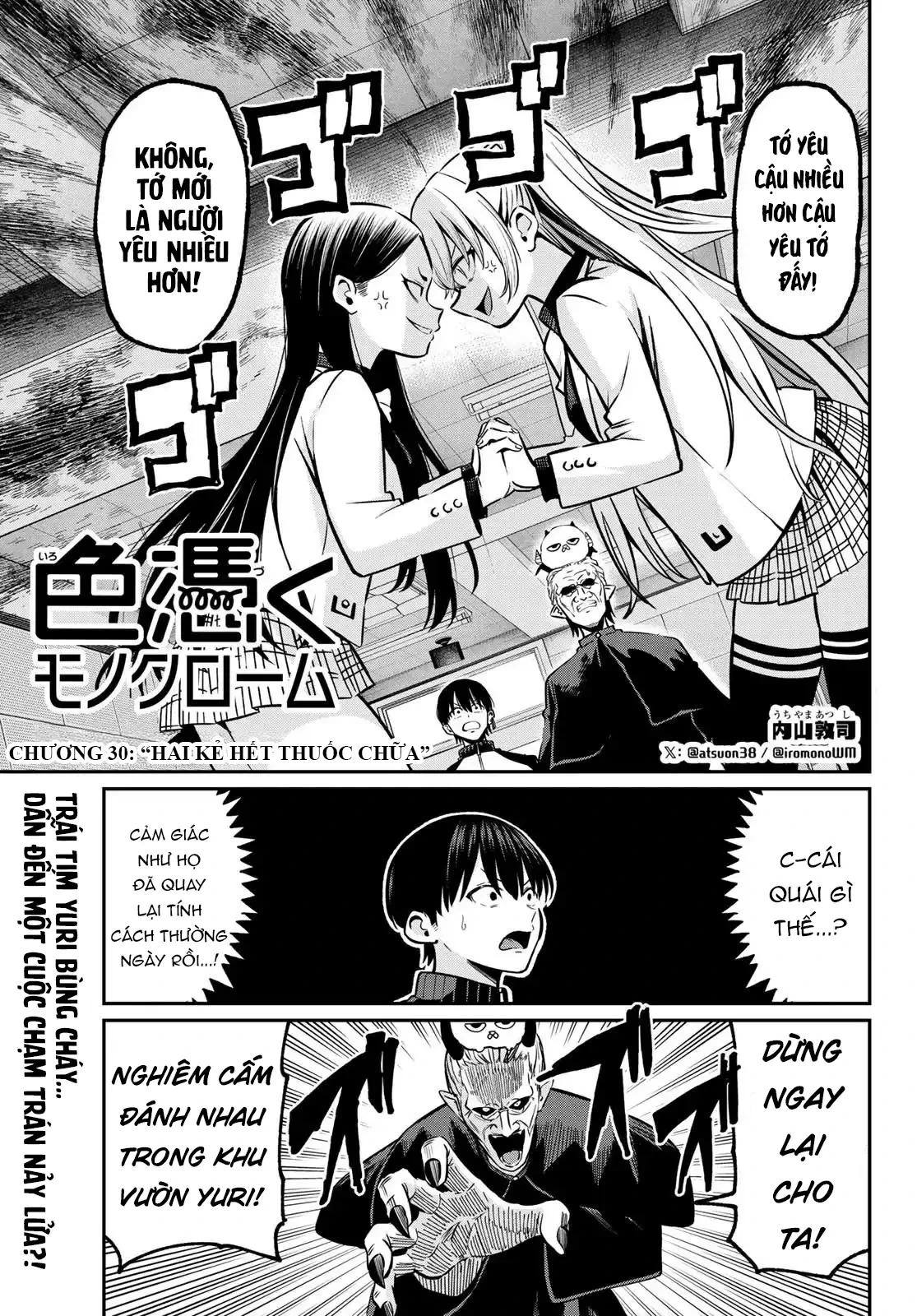 Vệt Màu Đơn Sắc Chapter  30 - 1