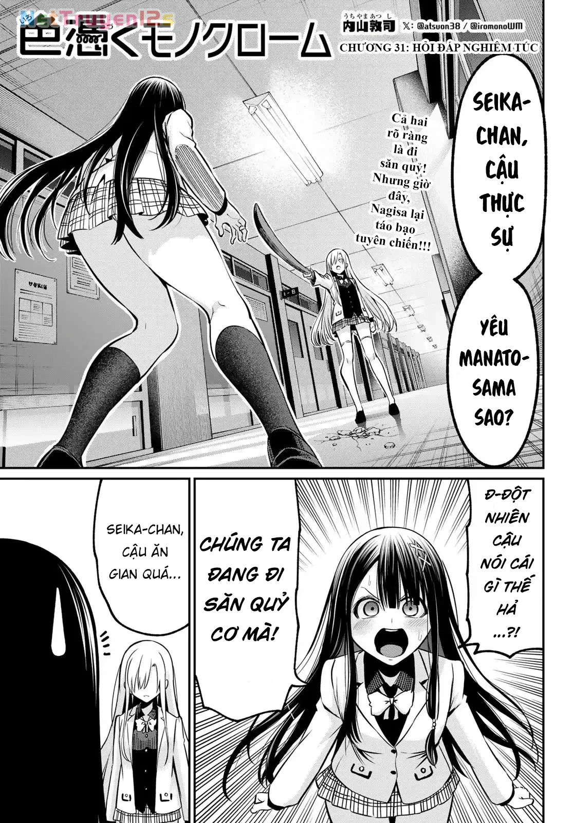 Vệt Màu Đơn Sắc Chapter  31 - 1