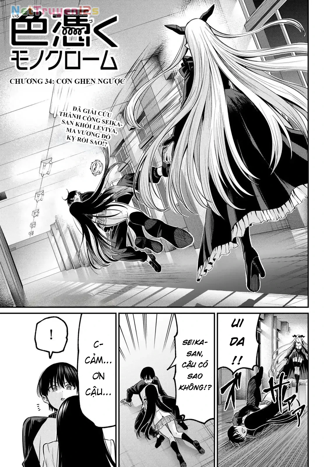 Vệt Màu Đơn Sắc Chapter  34 - 1