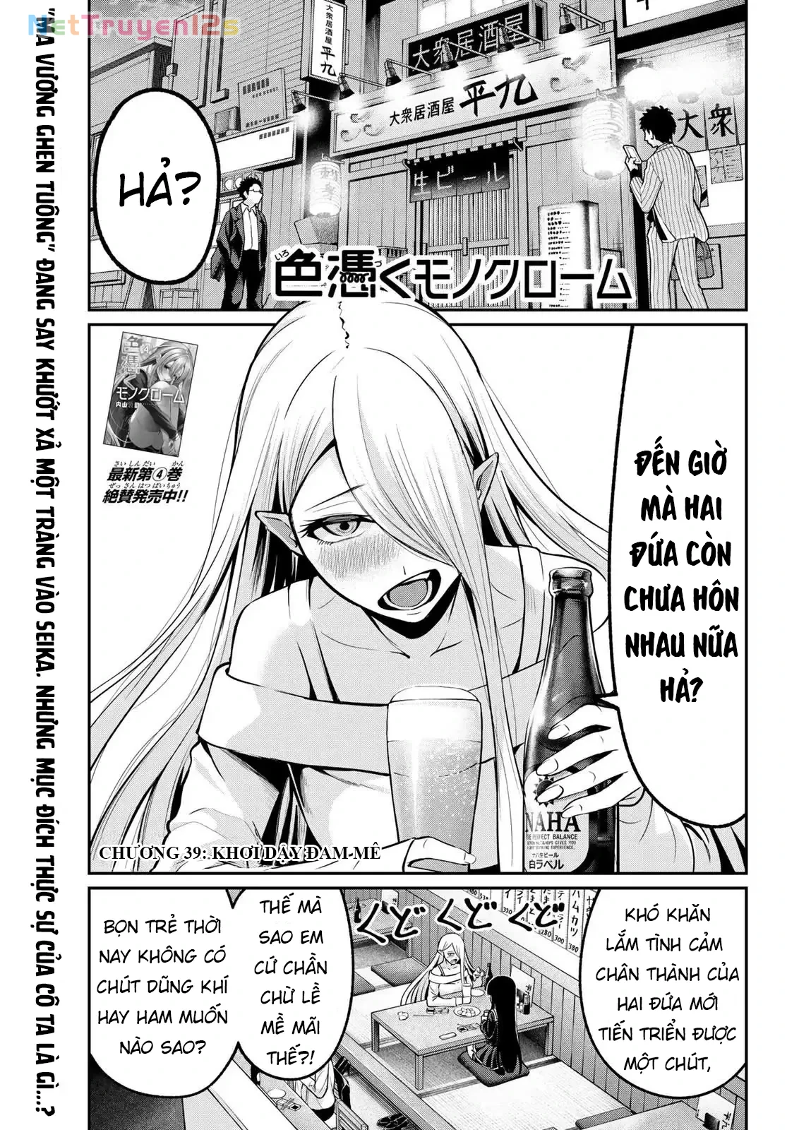 Vệt Màu Đơn Sắc Chapter  39 - 1