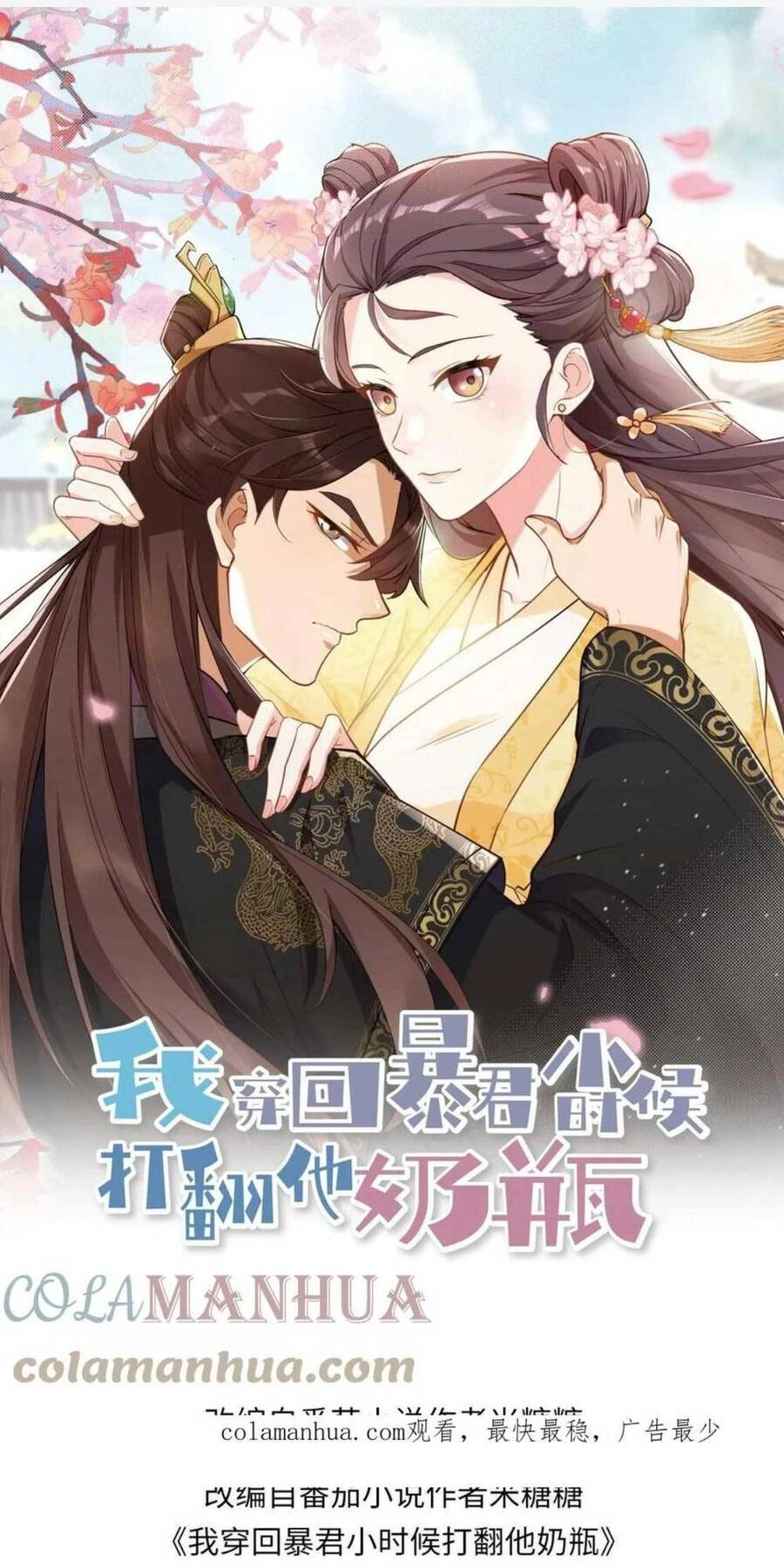 Ta Xuyên Về Hồi Nhỏ Của Đại Bạo Quân , Để Đánh Vỡ Bình Sữa Của Hắn Chapter 9 - 3