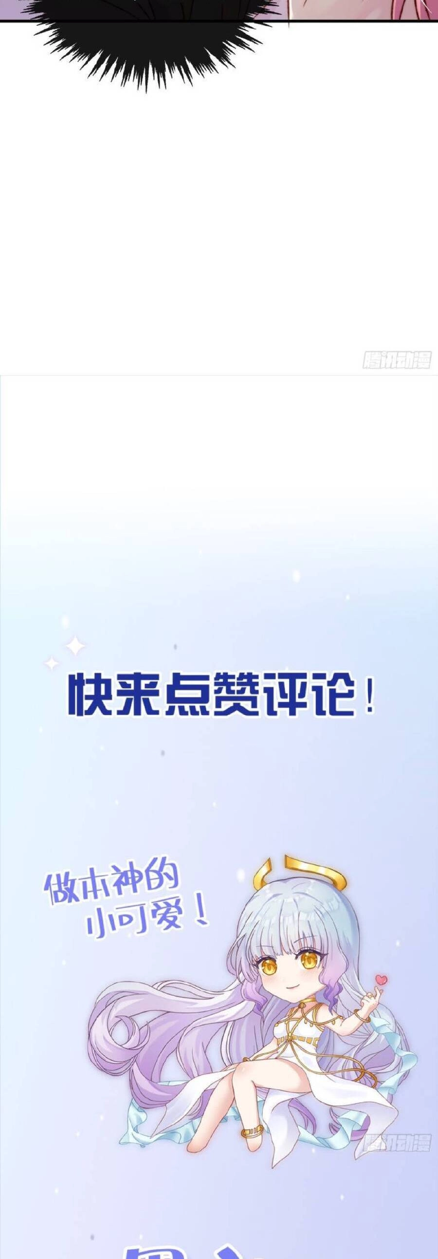 Ta Xuyên Về Hồi Nhỏ Của Đại Bạo Quân , Để Đánh Vỡ Bình Sữa Của Hắn Chapter 20 - 38