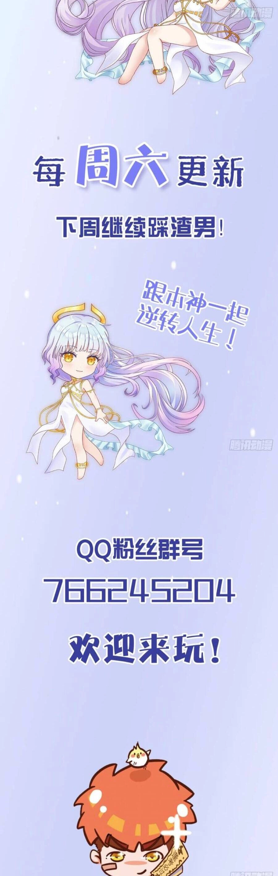 Ta Xuyên Về Hồi Nhỏ Của Đại Bạo Quân , Để Đánh Vỡ Bình Sữa Của Hắn Chapter 21 - 38