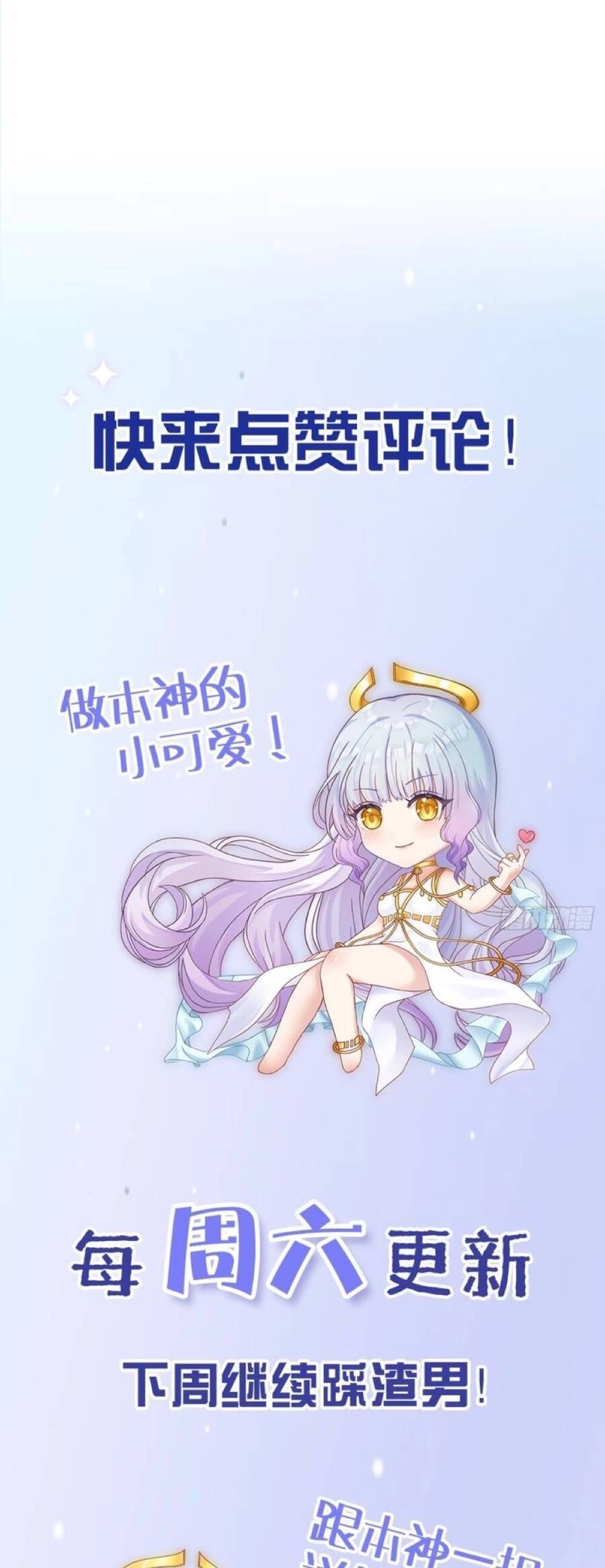 Ta Xuyên Về Hồi Nhỏ Của Đại Bạo Quân , Để Đánh Vỡ Bình Sữa Của Hắn Chapter 22 - 36