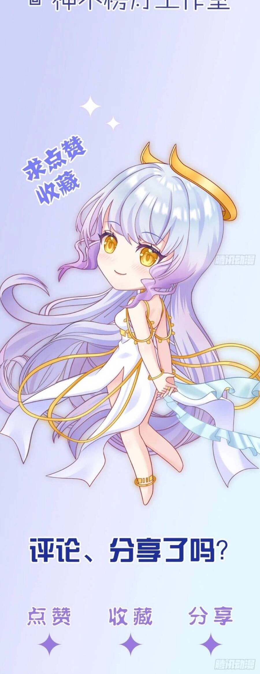 Ta Xuyên Về Hồi Nhỏ Của Đại Bạo Quân , Để Đánh Vỡ Bình Sữa Của Hắn Chapter 22 - 38