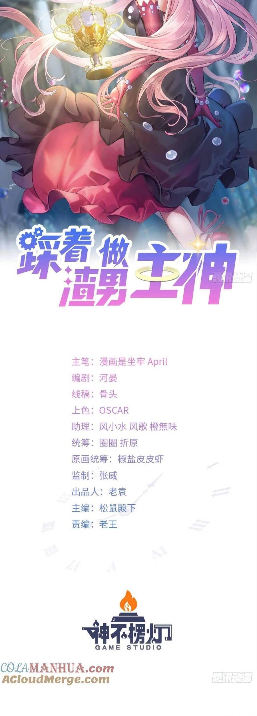 Ta Xuyên Về Hồi Nhỏ Của Đại Bạo Quân , Để Đánh Vỡ Bình Sữa Của Hắn Chapter 24 - 5