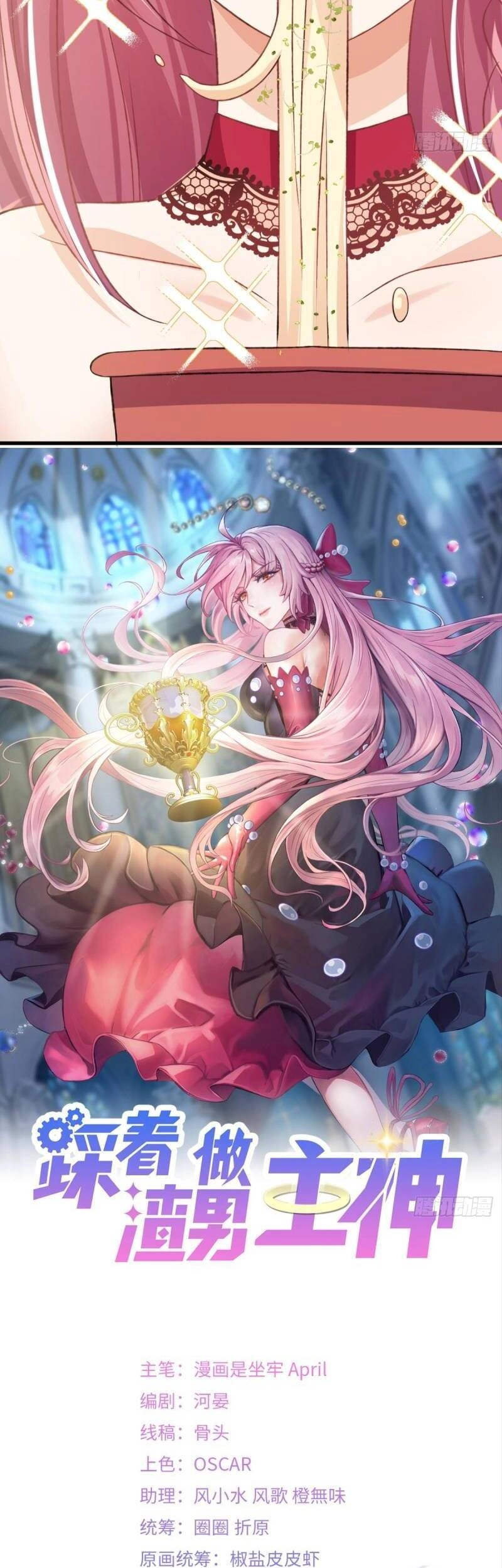 Ta Xuyên Về Hồi Nhỏ Của Đại Bạo Quân , Để Đánh Vỡ Bình Sữa Của Hắn Chapter 26 - 4