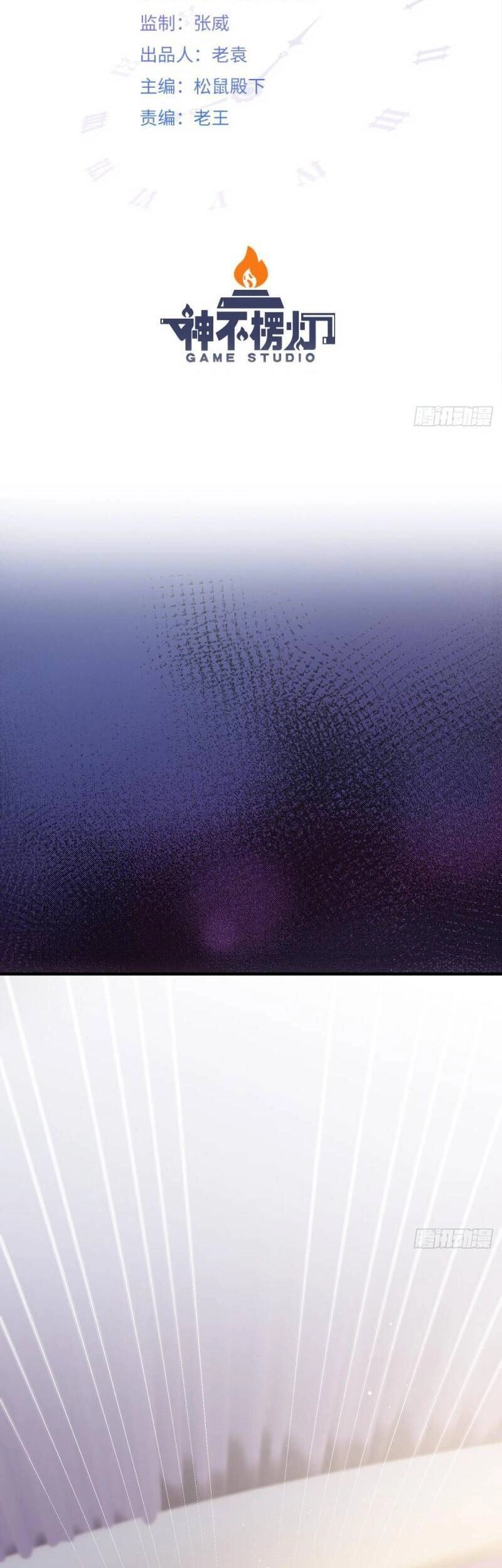 Ta Xuyên Về Hồi Nhỏ Của Đại Bạo Quân , Để Đánh Vỡ Bình Sữa Của Hắn Chapter 26 - 5