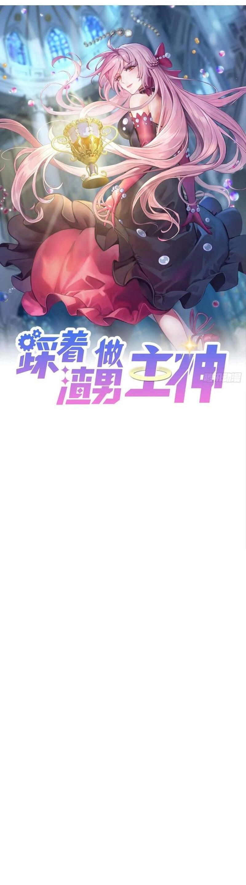 Ta Xuyên Về Hồi Nhỏ Của Đại Bạo Quân , Để Đánh Vỡ Bình Sữa Của Hắn Chapter 27 - 5