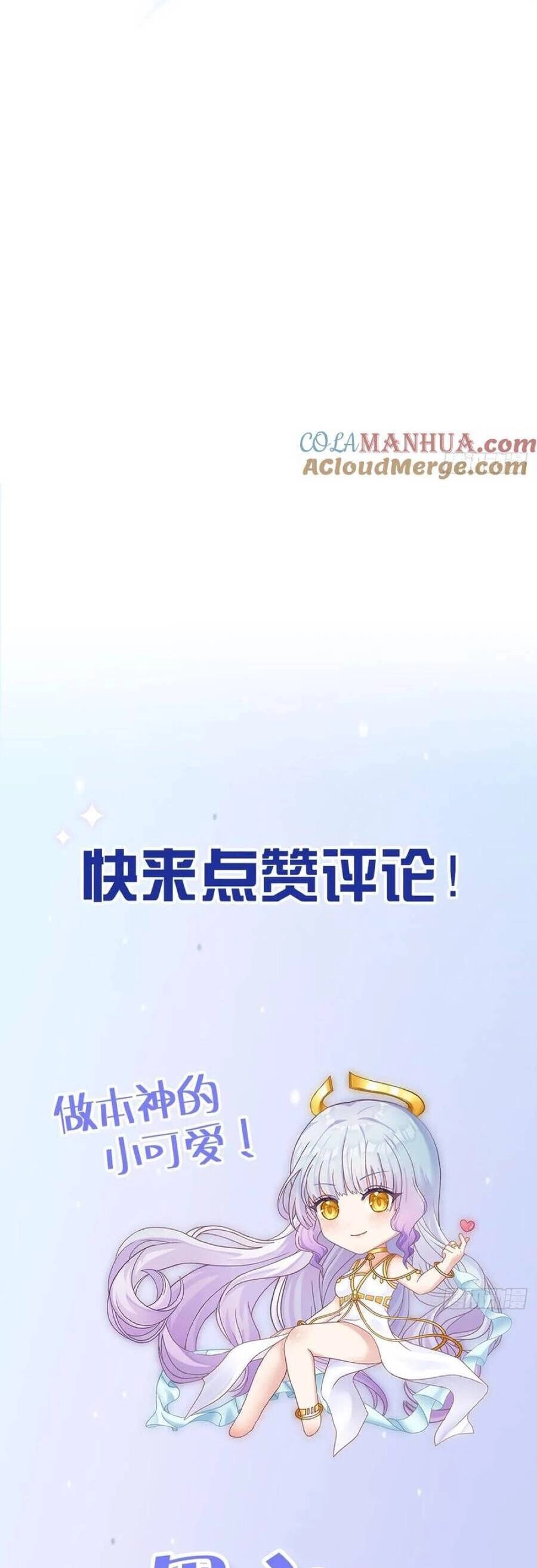 Ta Xuyên Về Hồi Nhỏ Của Đại Bạo Quân , Để Đánh Vỡ Bình Sữa Của Hắn Chapter 28 - 44