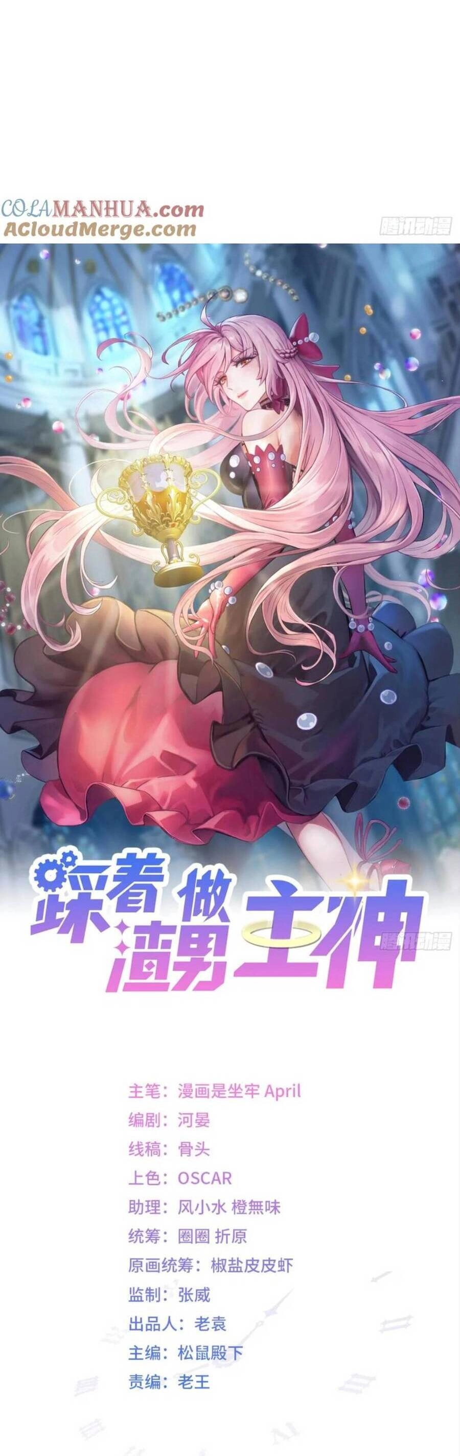 Ta Xuyên Về Hồi Nhỏ Của Đại Bạo Quân , Để Đánh Vỡ Bình Sữa Của Hắn Chapter 29 - 3