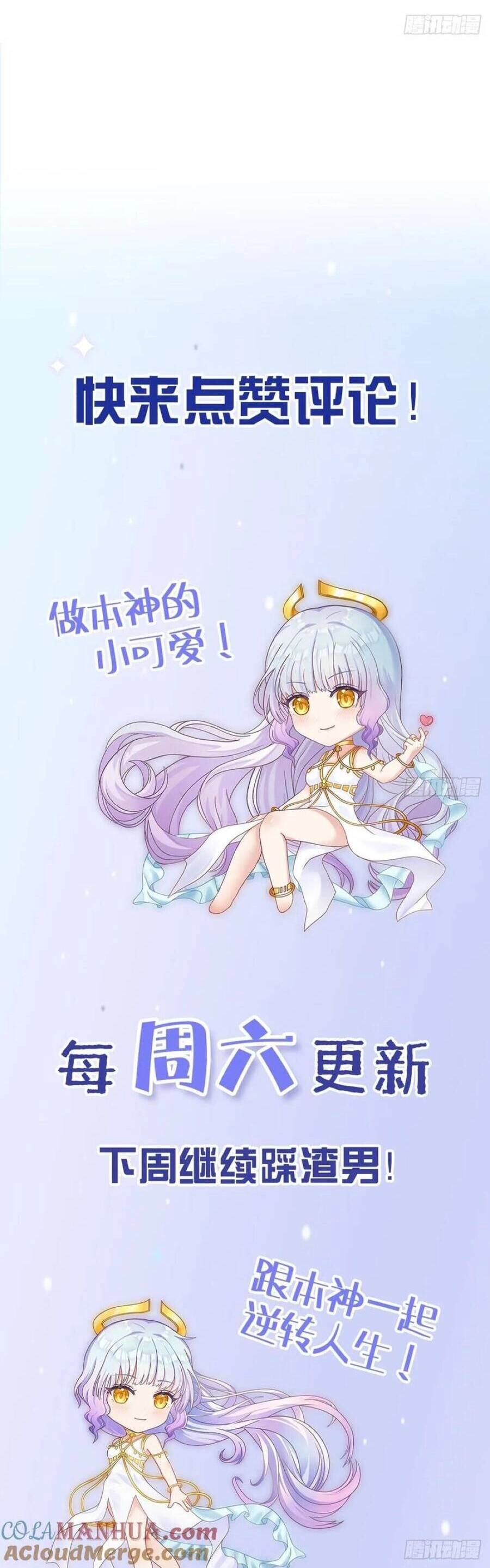 Ta Xuyên Về Hồi Nhỏ Của Đại Bạo Quân , Để Đánh Vỡ Bình Sữa Của Hắn Chapter 32 - 43