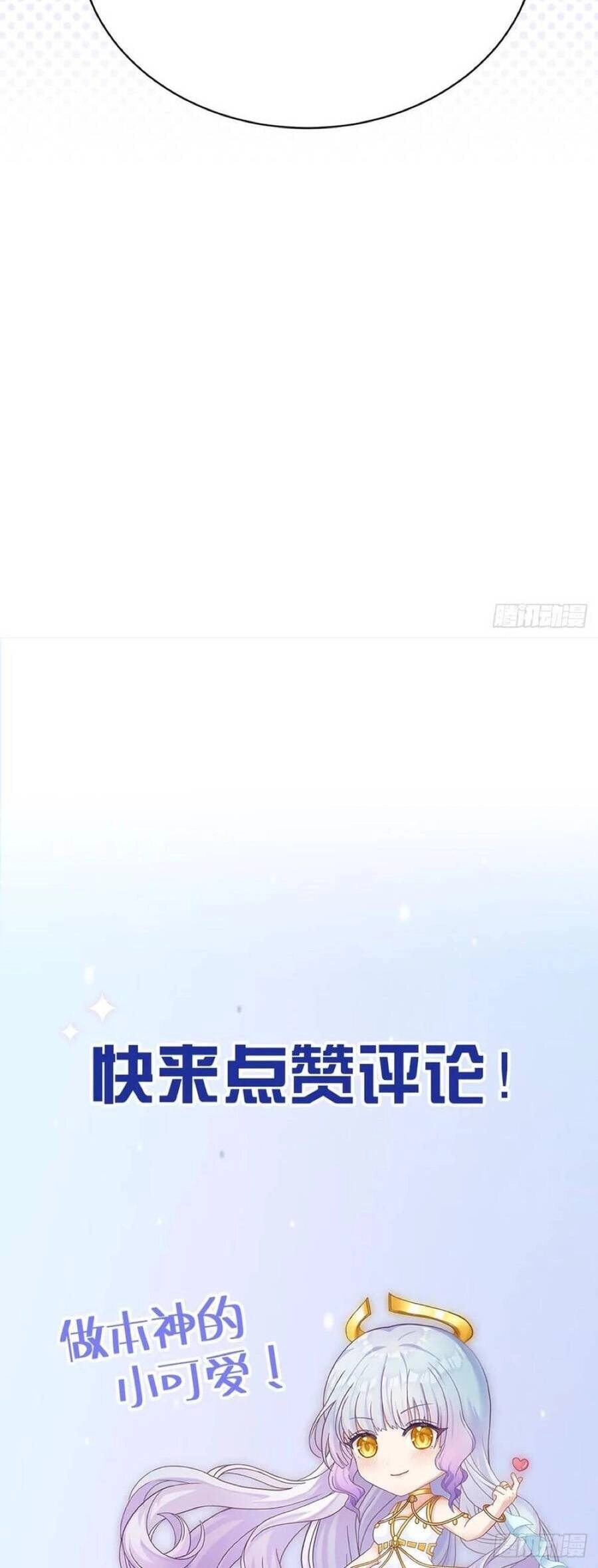 Ta Xuyên Về Hồi Nhỏ Của Đại Bạo Quân , Để Đánh Vỡ Bình Sữa Của Hắn Chapter 33 - 43