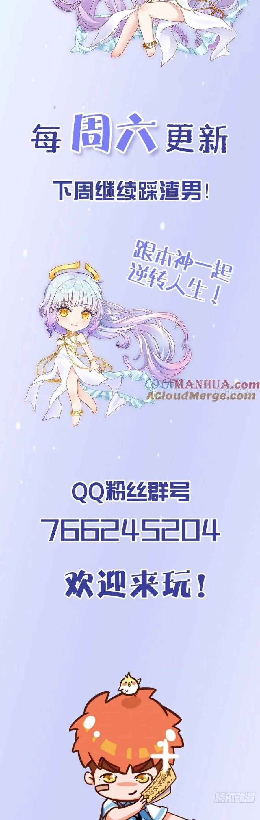 Ta Xuyên Về Hồi Nhỏ Của Đại Bạo Quân , Để Đánh Vỡ Bình Sữa Của Hắn Chapter 33 - 44