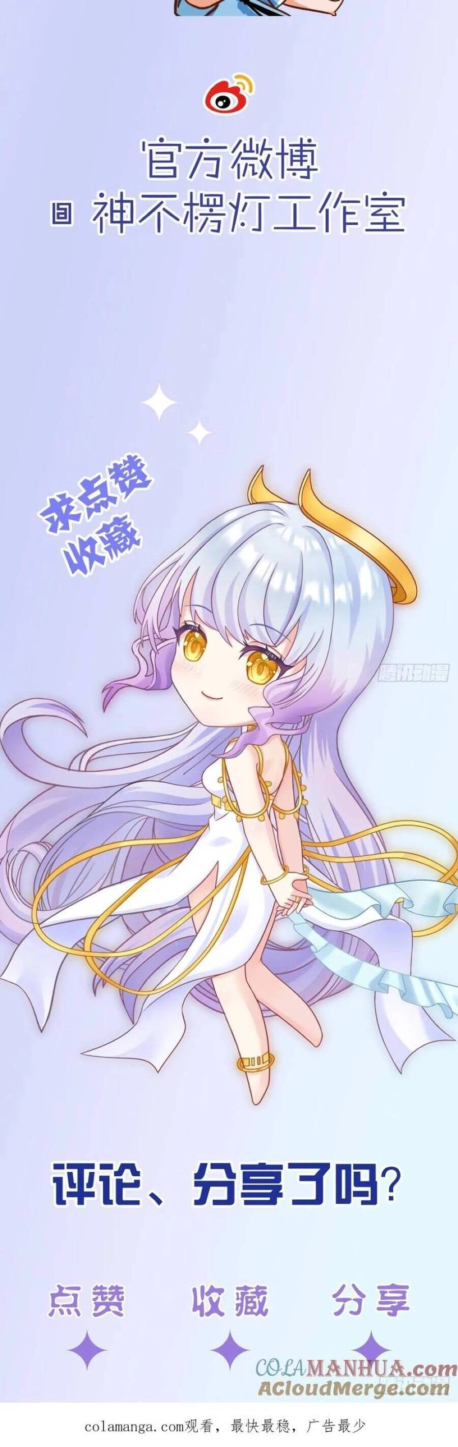 Ta Xuyên Về Hồi Nhỏ Của Đại Bạo Quân , Để Đánh Vỡ Bình Sữa Của Hắn Chapter 33 - 45