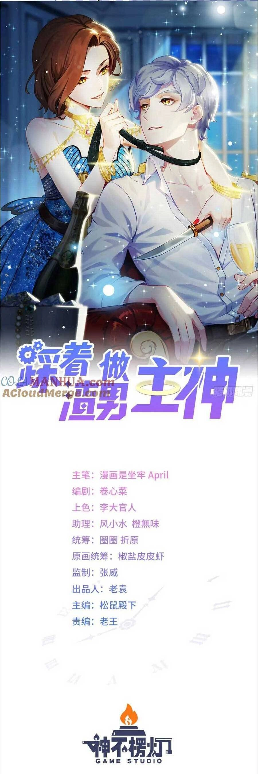 Ta Xuyên Về Hồi Nhỏ Của Đại Bạo Quân , Để Đánh Vỡ Bình Sữa Của Hắn Chapter 34 - 4