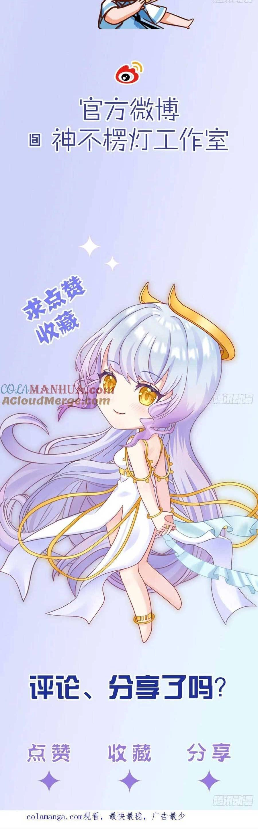 Ta Xuyên Về Hồi Nhỏ Của Đại Bạo Quân , Để Đánh Vỡ Bình Sữa Của Hắn Chapter 34 - 40