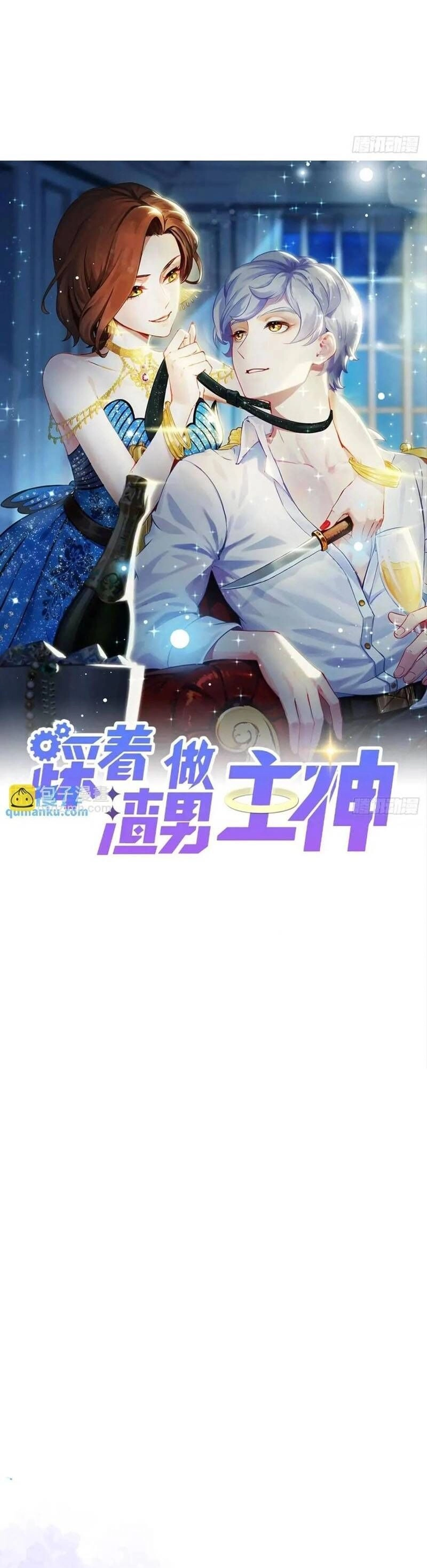 Ta Xuyên Về Hồi Nhỏ Của Đại Bạo Quân , Để Đánh Vỡ Bình Sữa Của Hắn Chapter 35 - 1