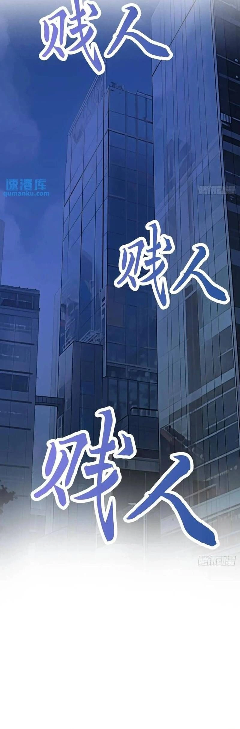 Ta Xuyên Về Hồi Nhỏ Của Đại Bạo Quân , Để Đánh Vỡ Bình Sữa Của Hắn Chapter 35 - 27