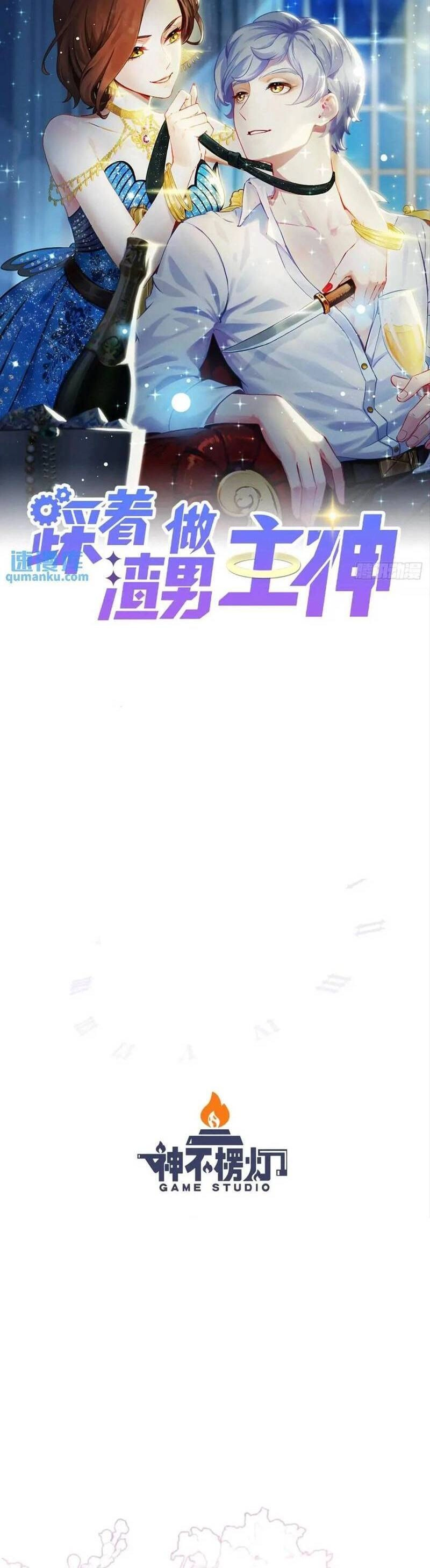 Ta Xuyên Về Hồi Nhỏ Của Đại Bạo Quân , Để Đánh Vỡ Bình Sữa Của Hắn Chapter 38 - 4