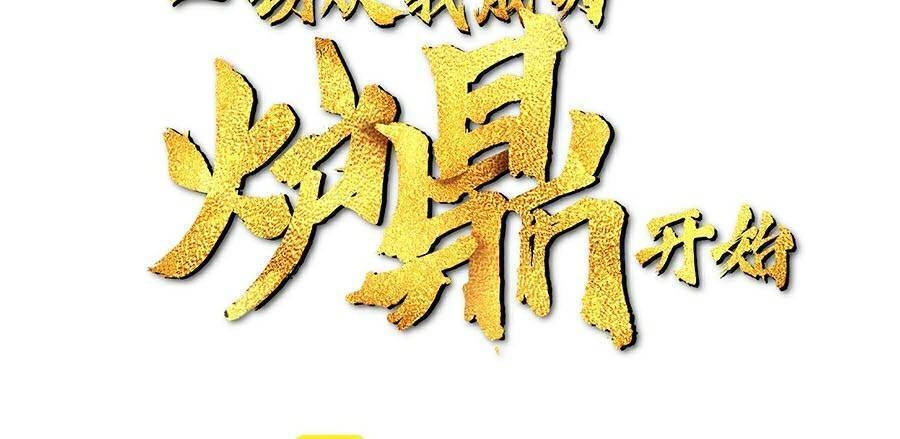 Bắt Đầu Quật Khởi Từ Làm Lô Đỉnh Chapter 26 - 2